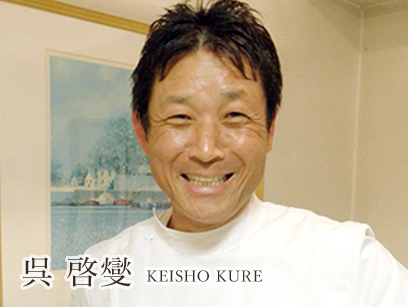 平井駅 ホワイト歯科 院長 呉啓燮